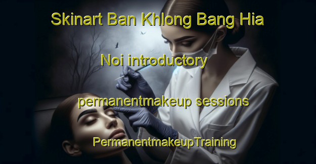 Skinart Ban Khlong Bang Hia Noi introductory permanentmakeup sessions | #PermanentmakeupTraining #PermanentmakeupClasses #SkinartTraining-Thailand