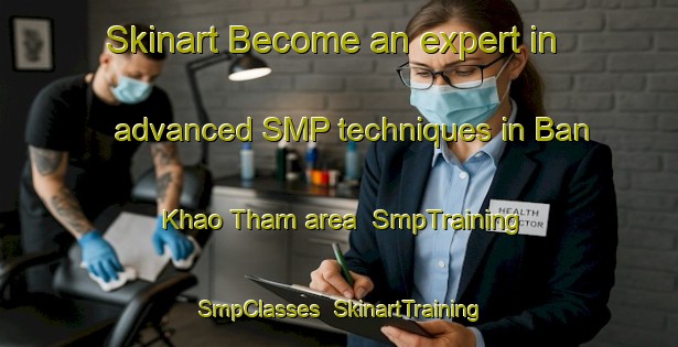 Skinart Become an expert in advanced SMP techniques in Ban Khao Tham area | SmpTraining | SmpClasses | SkinartTraining-Thailand