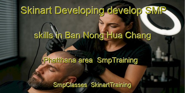 Skinart Developing develop SMP skills in Ban Nong Hua Chang Phatthana area | SmpTraining | SmpClasses | SkinartTraining-Thailand