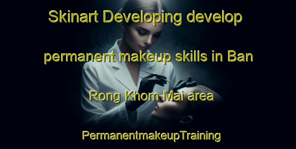 Skinart Developing develop permanent makeup skills in Ban Rong Khom Mai area | PermanentmakeupTraining | PermanentmakeupClasses | SkinartTraining-Thailand