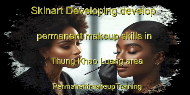 Skinart Developing develop permanent makeup skills in Thung Khao Luang area | PermanentmakeupTraining | PermanentmakeupClasses | SkinartTraining-Thailand