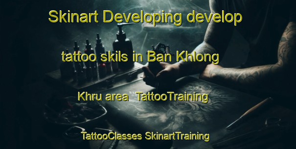 Skinart Developing develop tattoo skils in Ban Khlong Khru area | #TattooTraining #TattooClasses #SkinartTraining-Thailand