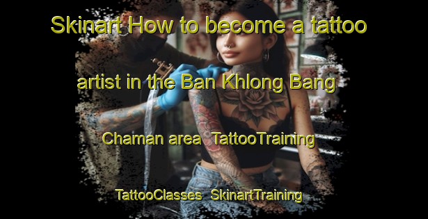 Skinart How to become a tattoo artist in the Ban Khlong Bang Chaman area | TattooTraining | TattooClasses | SkinartTraining-Thailand