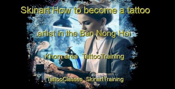 Skinart How to become a tattoo artist in the Ban Nong Hoi Khom area | TattooTraining | TattooClasses | SkinartTraining-Thailand