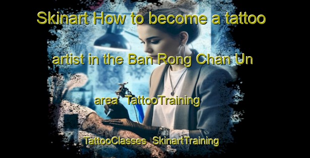 Skinart How to become a tattoo artist in the Ban Rong Chan Un area | TattooTraining | TattooClasses | SkinartTraining-Thailand