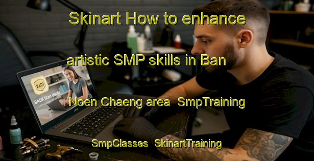 Skinart How to enhance artistic SMP skills in Ban Noen Chaeng area | SmpTraining | SmpClasses | SkinartTraining-Thailand