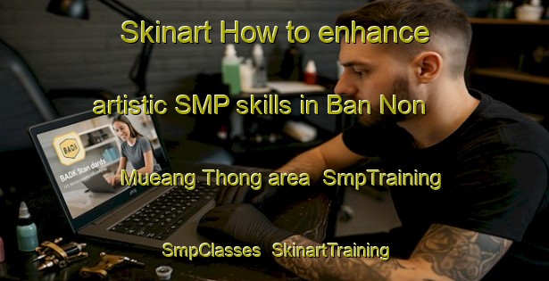 Skinart How to enhance artistic SMP skills in Ban Non Mueang Thong area | SmpTraining | SmpClasses | SkinartTraining-Thailand