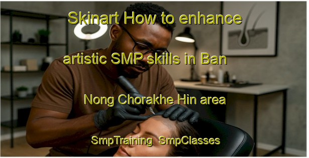 Skinart How to enhance artistic SMP skills in Ban Nong Chorakhe Hin area | SmpTraining | SmpClasses | SkinartTraining-Thailand